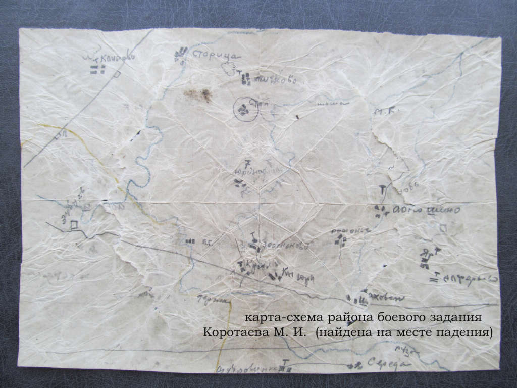 Карта схема района боевого задания летчика 